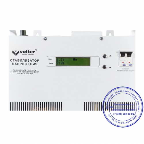 Стабилизатор напряжения Volter СНПТО 9 У