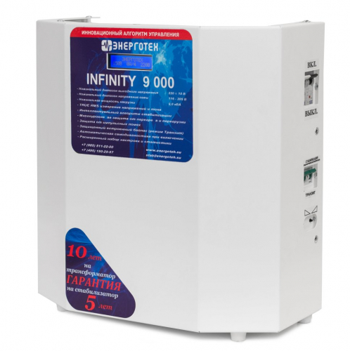 Стабилизатор напряжения Энерготех Infinity 9000