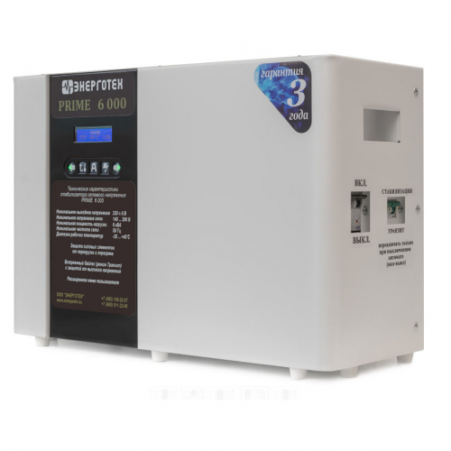 Стабилизатор напряжения Энерготех Prime 6000