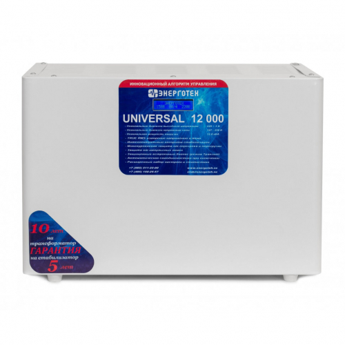 Стабилизатор напряжения Энерготех Universal 12000