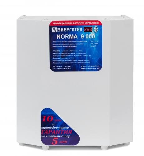 Стабилизатор напряжения Энерготех Norma 9000(HV)