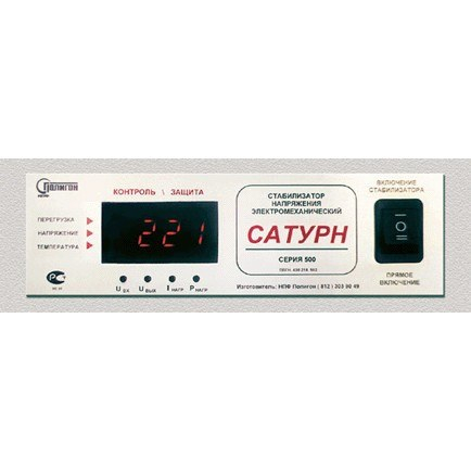 Стабилизатор напряжения Сатурн СНЭ-О-4
